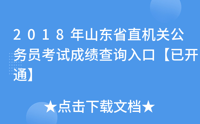 2018ɽ|ʡֱC(j)P(gun)(w)Tԇɿԃ?ni)ڡ_ͨ