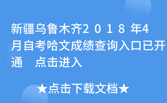 ½ľR20184Կĳɿ(j)ԃ?ni)_ͨ c(din)M(jn)