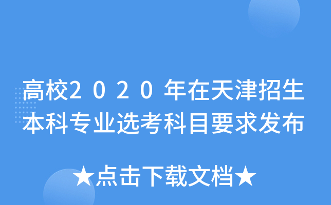 У2020ƌI(y)xĿҪl(f)
