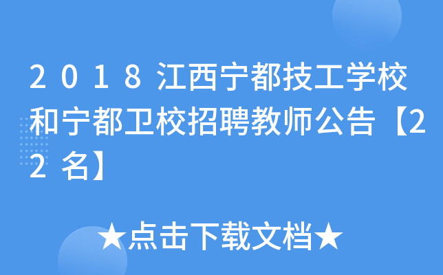2018W(xu)У͌l(wi)УƸ̎桾22