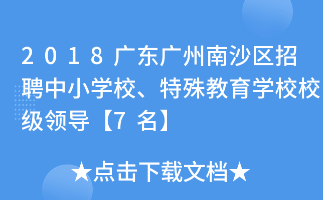 2018V|Vɳ^(q)ƸСWУWУУI(lng)(do)7