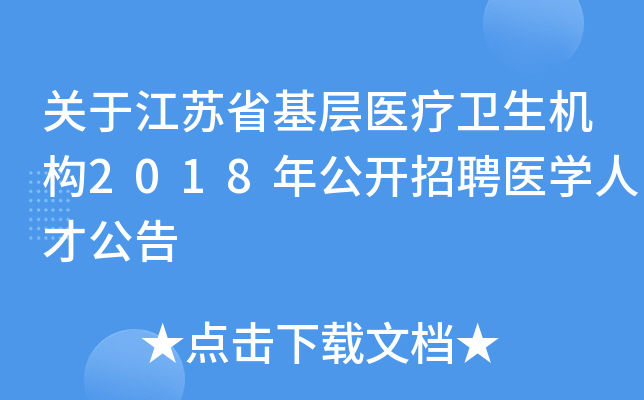 P(gun)ڽKʡt(y)l(wi)C(j)(gu)2018깫_Ƹt(y)W(xu)˲Ź