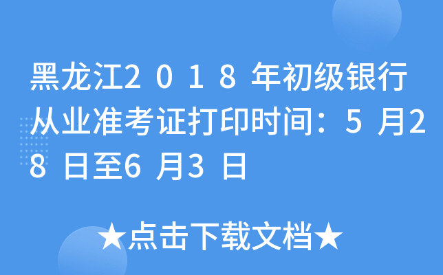 2018(j)yЏĘI(y)(zhn)Cӡr(sh)g52863