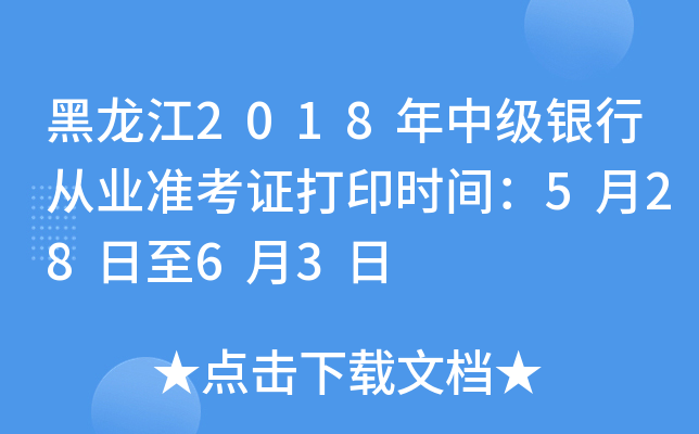 2018м(j)yЏĘI(y)(zhn)Cӡr(sh)g52863