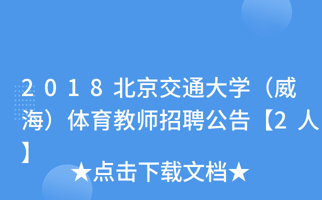 2018ͨW(xu)w̎Ƹ桾2ˡ