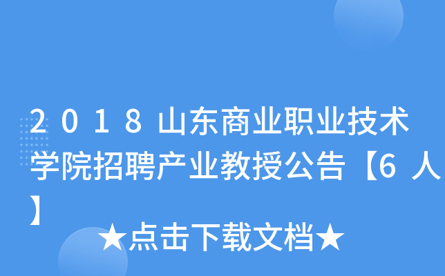 2018ɽ|̘I(y)I(y)g(sh)W(xu)ԺƸa(chn)I(y)ڹ桾6ˡ