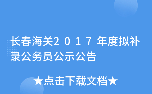 L(zhng)P(gun)2017ȔMa(b)䛹(w)Tʾ