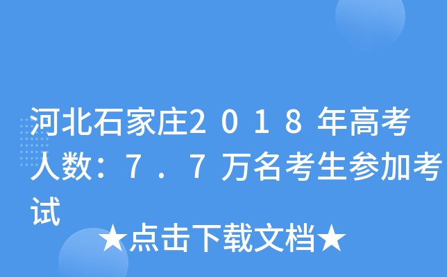 ӱʯf2018߿˔(sh)7.7fӿԇ