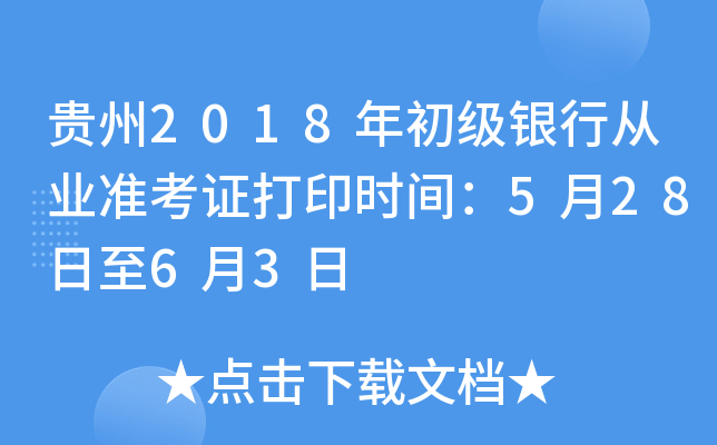F2018(j)yЏĘI(y)(zhn)Cӡr(sh)g52863