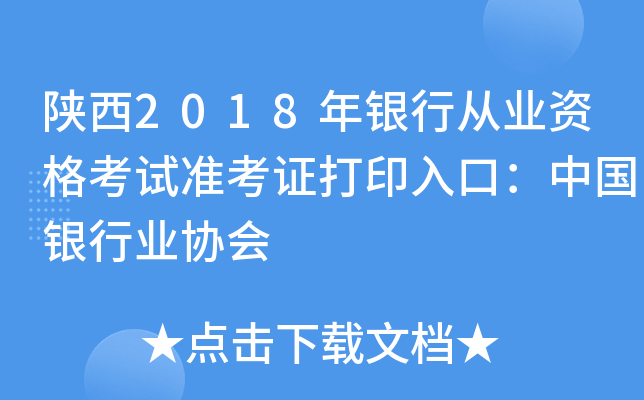 2018yЏĘI(y)YԇʿCӡڣЇyИI(y)f(xi)