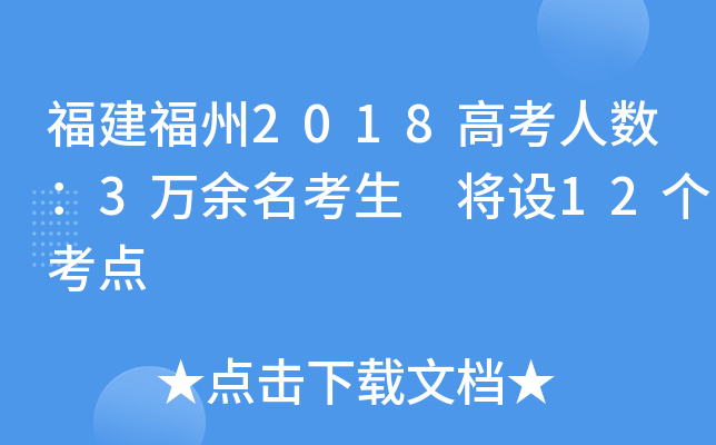 2018߿˔(sh)3f O(sh)12c(din)