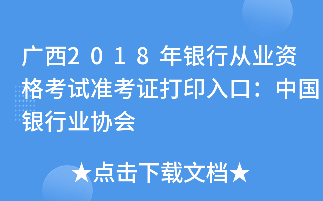 V2018yЏĘI(y)Yԇ(zhn)CӡڣЇ(gu)yИI(y)f(xi)(hu)