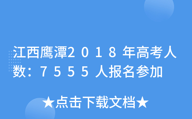 ̶2018߿˔(sh)7555ˈ(bo)