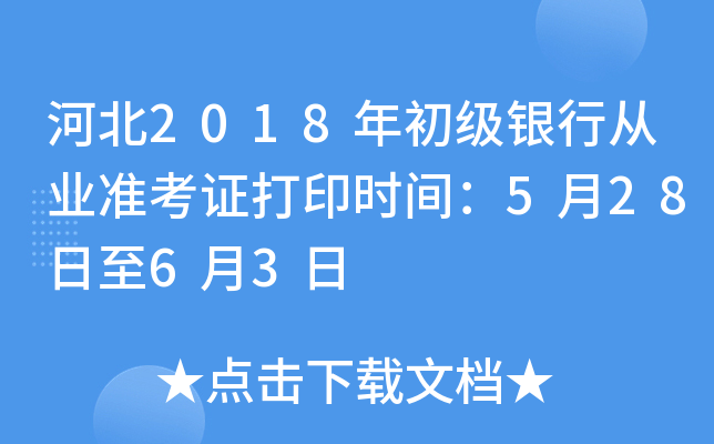ӱ2018(j)yЏĘI(y)(zhn)Cӡr(sh)g52863