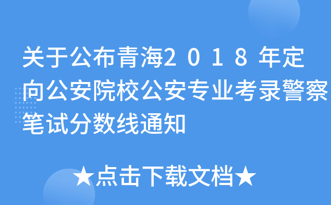 P(gun)ڹຣ2018궨򹫰ԺУI(y)䛾Pԇ?jn)?sh)֪ͨ