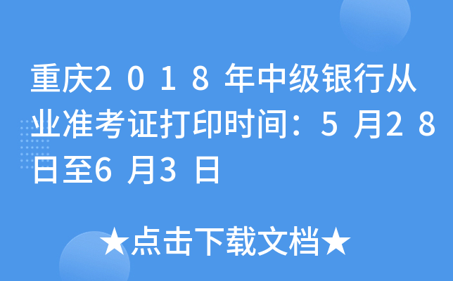 ؑc2018м(j)yЏĘI(y)(zhn)Cӡr(sh)g52863