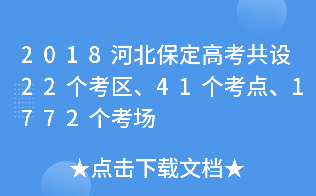 2018ӱ߿O(sh)22(g)^(q)41(g)c(din)1772(g)(chng)