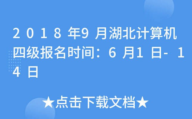 20189ºӋ(j)C(j)ļ(bo)r(sh)g61-14