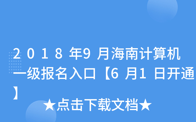 20189ºӋ(j)C(j)һ(j)(bo)ڡ61_ͨ