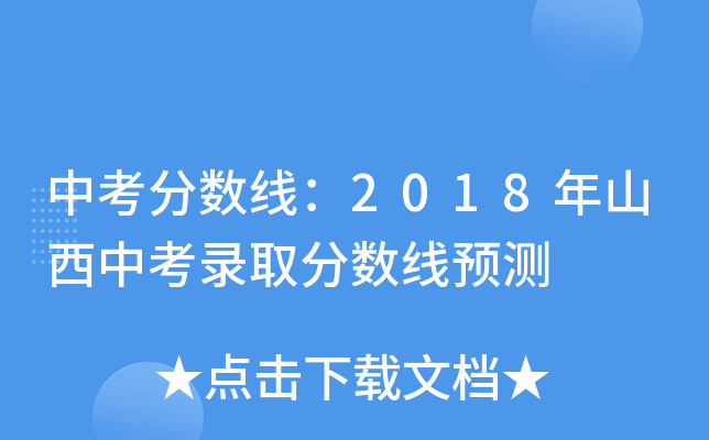 п?jn)?sh)2018ɽпȡ?jn)?sh)A(y)y
