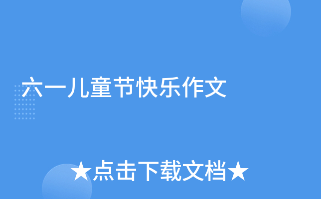 һͯ(ji)옷