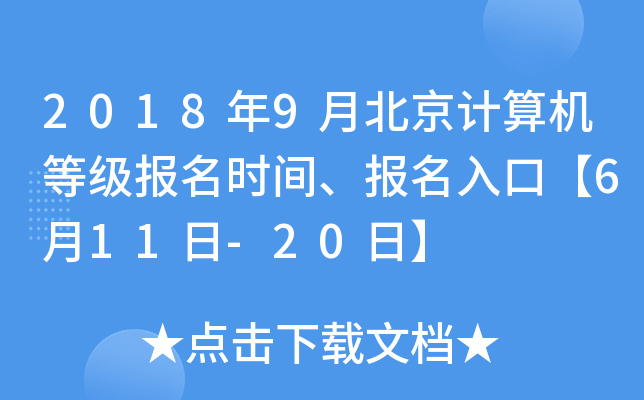 20189±Ӌ(j)C(j)ȼ(j)(bo)r(sh)g(bo)ڡ611-20ա