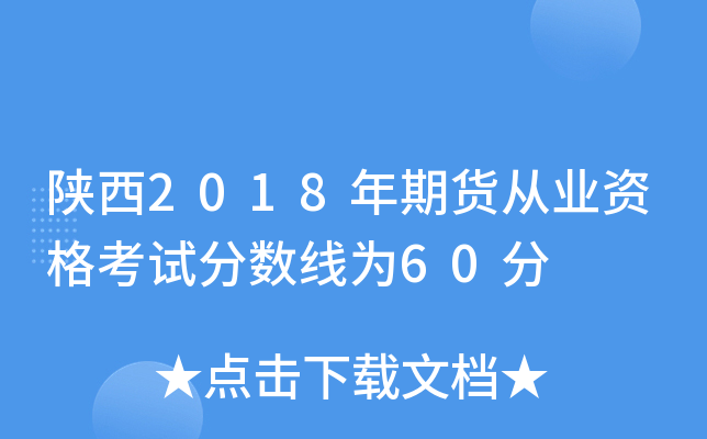 2018؛ĘI(y)Yԇ?jn)?sh)60