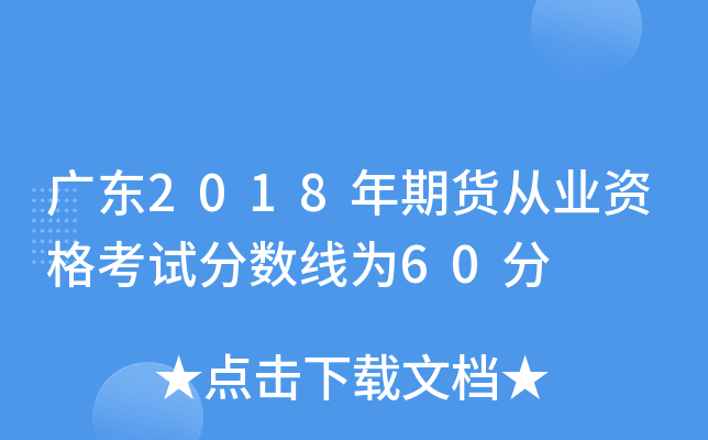 V|2018؛ĘI(y)Yԇ֔(sh)60
