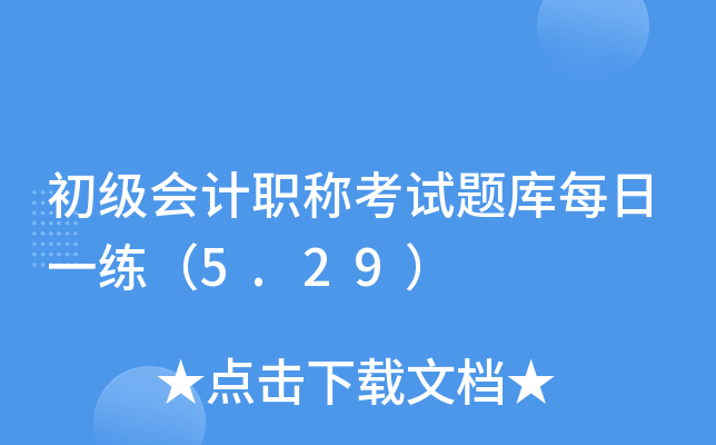 (j)(hu)Ӌ(j)Qԇ}(k)ÿһ5.29