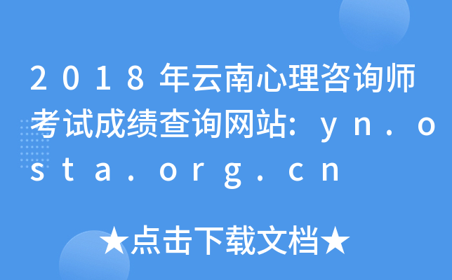2018ԃԇɿ(j)ԃW(wng)վ:yn.osta.org.cn