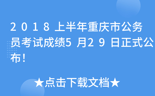 2018ϰؑcй(w)Tԇɿ529ʽ