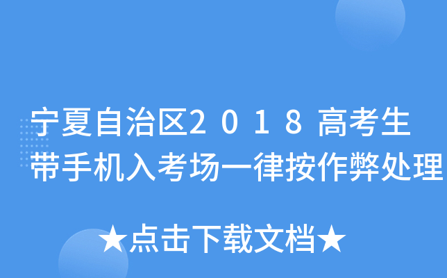 ΅^(q)2018߿֙C(j)뿼(chng)һɰ̎