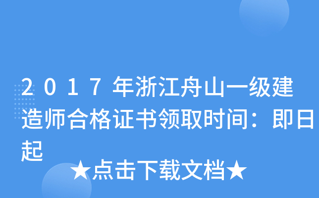 2017㽭ɽһ쎟ϸCI(lng)ȡrg