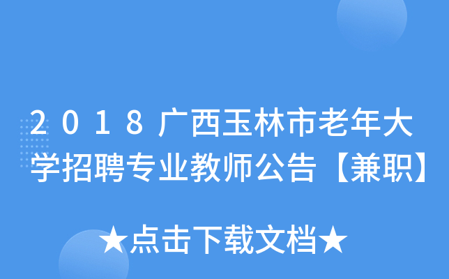 2018VW(xu)ƸI(y)̎桾