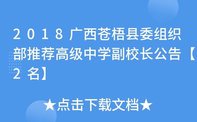 2018VnhίM]߼(j)ЌW(xu)УL(zhng)桾2