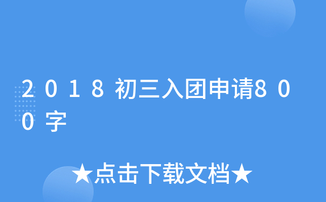 2018F(tun)Ո800