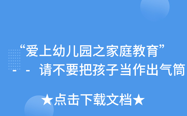 (i)׃@֮ͥ--Ո(qng)ҪѺӮ(dng)Ͳ