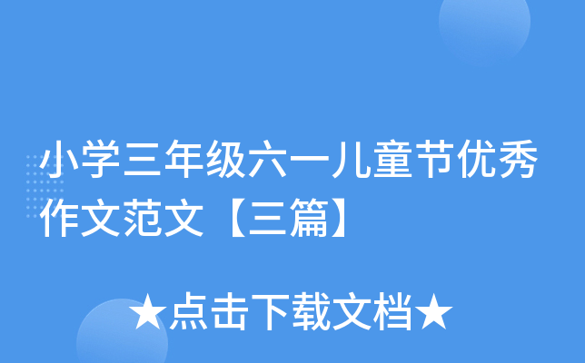 СW(xu)꼉(j)һͯ(ji)(yu)ķġƪ