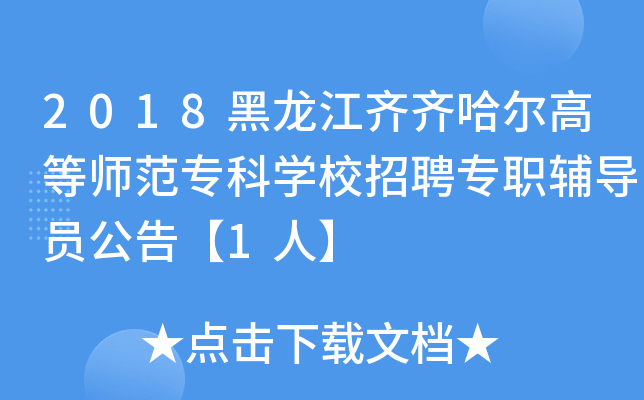 2018RRߵȎ(zhun)ƌW(xu)УƸ(zhun)o(do)T桾1ˡ