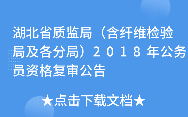 ʡ|(zh)O(jin)֣wSz(yn)ּ־֣2018깫(w)TY(f)