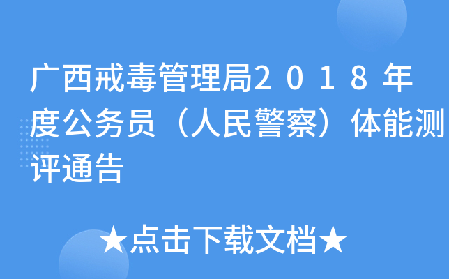 V䶾2018ȹ(w)T񾯲죩wܜyuͨ