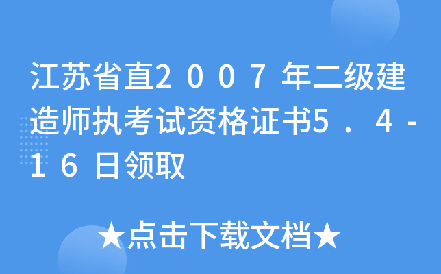Kʡֱ2007쎟(zh)ԇYC5.4-16I(lng)ȡ