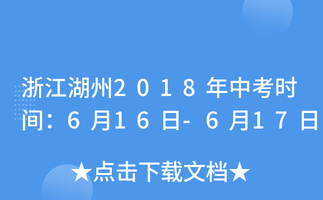 㽭2018пrg616-617