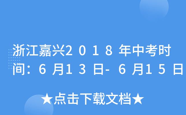 㽭d2018пr(sh)g613-615