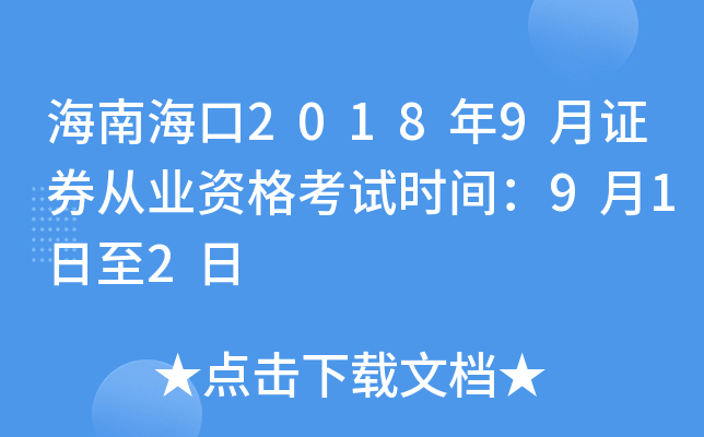 Ϻ20189CȯĘI(y)Yԇr(sh)g912