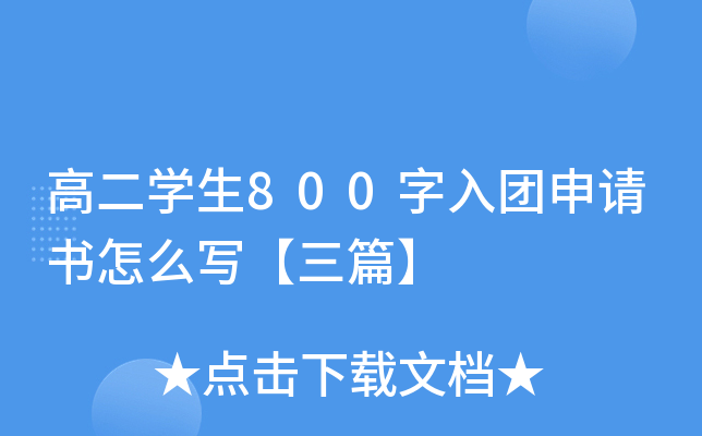 ߶W(xu)800F(tun)Ո(qng)ôƪ