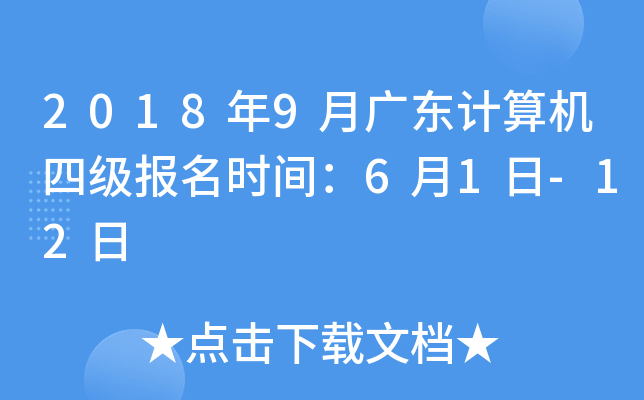 20189V|Ӌ(j)C(j)ļ(j)(bo)r(sh)g61-12