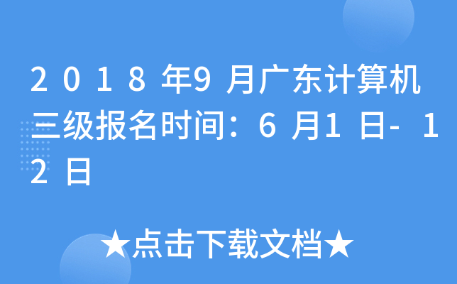 20189V|Ӌ(j)C(j)(bo)r(sh)g61-12