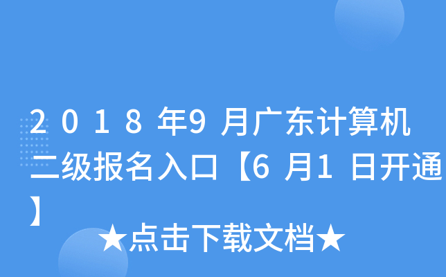 20189V|Ӌ(j)C(j)(bo)ڡ61_ͨ