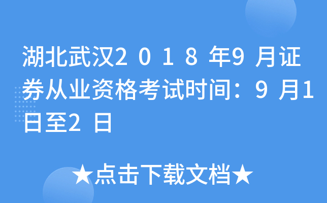 h20189CȯĘI(y)Yԇr(sh)g912